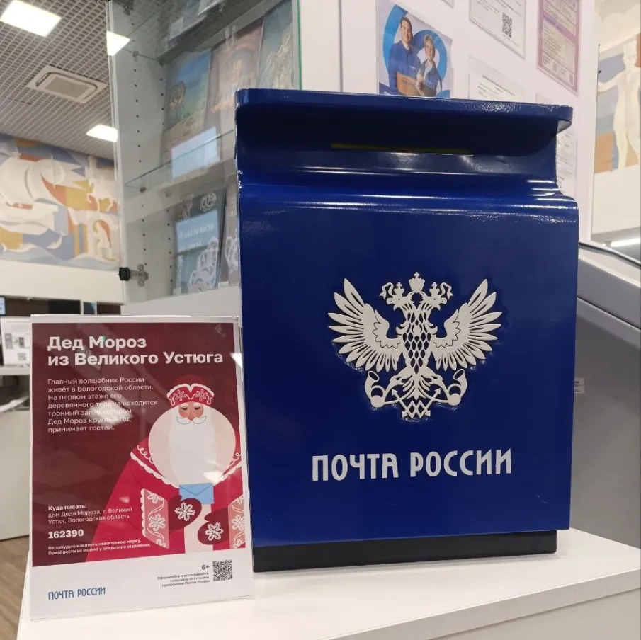 Новогодняя почта начала работу в Нижегородской области